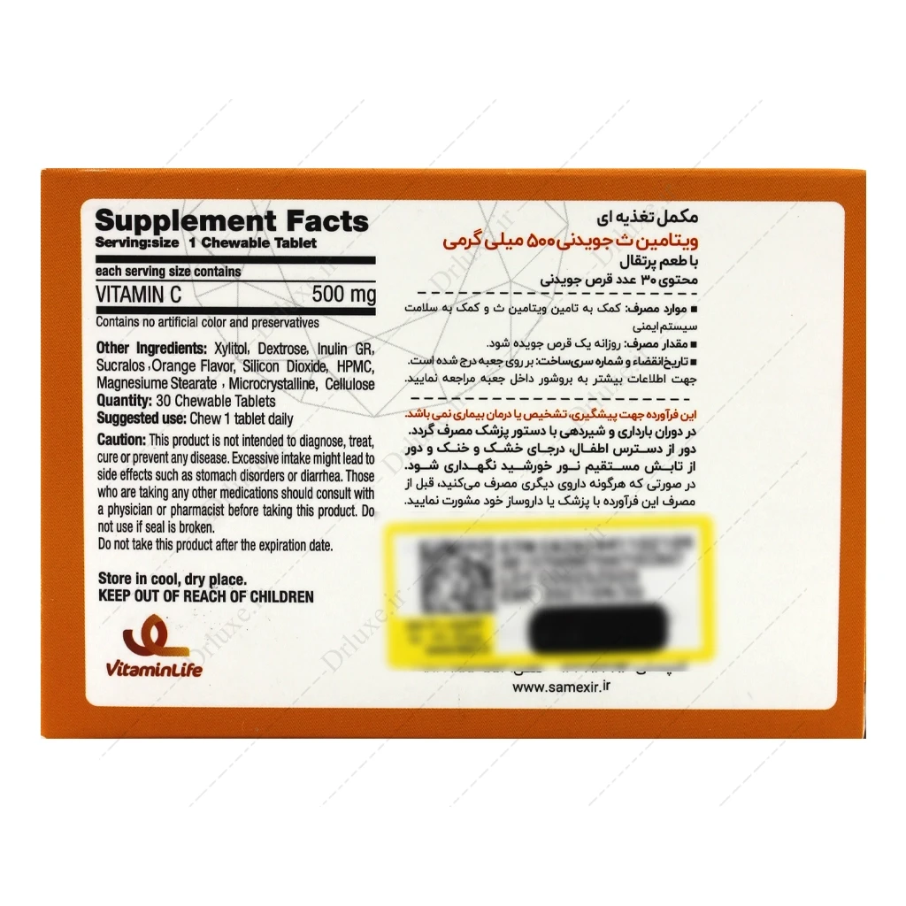 قرص ویتامین ث جویدنی 500 ویتامین لایف پرتقال 30 عدد